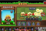 植物大战僵尸2哪些植物值得进5阶-推荐10个植物进阶