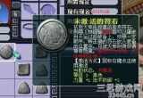 梦幻西游符石怎么获得-合成符石获得途径大全