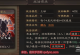 三国志战略版威谋靡亢拆谁好-威谋靡亢战法伤害测评
