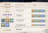 原神角色好感度怎么提升-刷角色好感度途径推荐