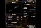 怪物猎人崛起4.0太刀配装(太刀毕业怎么配装)