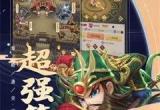 驰骋三国礼包码在哪兑换-驰骋三国礼包码大全2022