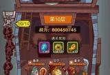 咸鱼之王咸将塔63-10怎么过-黄玉3塔第10层通关阵容