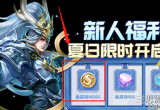 王者荣耀怎么快速赚金币(最新金币获取方法)
