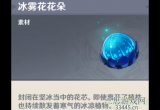 原神冰雾花花朵分布图一览-冰雾花花朵高效刷取路线