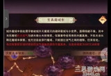 想不想修真域外之地怎么进-域外之地副本通关攻略