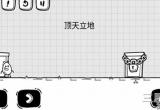 茶叶蛋大冒险第11关怎么过-第11关通关攻略