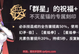 崩坏三星锚乐土选什么-不灭星锚刻印选择攻略