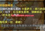 魔兽世界卡基萨兰NPC位置在哪-10.0基萨兰NPC位置坐标