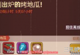 咸鱼之王烤地瓜换什么划算-烤地瓜活动兑换优先级解析