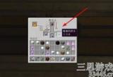 我的世界隐身药水怎么做-隐身药水制作及延长方法