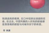 原神落落莓在哪采集-落落莓采集位置图文教程