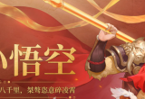 自在西游孙悟空带什么法术-孙悟空法术选择攻略