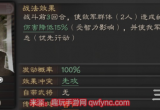 三国志战略版八门金锁阵给哪个武将用好(两大适配角色)