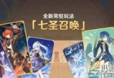 原神七圣召唤什么卡组厉害-七圣召唤最强卡组推荐