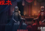 纸嫁衣5什么时候上线-上线时间日期预测