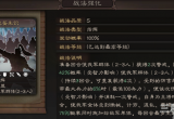 三国志战略版警戒效果怎么样(sp荀彧警戒和控制反弹解析)