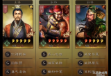 三国志战略版新桃园队怎么配队(新桃园队阵容搭配攻略)