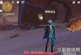 原神埋葬丰饶的沙丘中怎么做-埋葬丰饶的沙丘中任务攻略