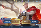 王者荣耀无敌时刻怎么触发-无敌时刻触发条件一览