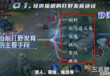 王者荣耀S29打野刀改动了什么(10把打野刀都有变化)