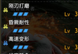 怪物猎人崛起伏魔耗命怎么样(伏魔耗命配装思路解析)