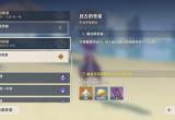 原神亘古的苍星任务怎么做(亘古的苍星解谜流程攻略)
