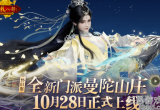 新天龙八部好玩吗-玩家亲测分享创新与守旧测评