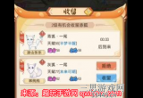 我要养狐妖怎么把狐妖赶走-亲测驱逐狐妖的方法
