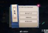 阴阳师哪个不是川猿的技能(以下哪个不是川猿技能答案)