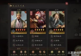 三国志战略版太史慈怎么配将(太史慈战法武将搭配推荐)
