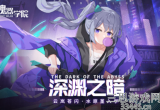 魂器学院水原堇值得培养吗-水原堇芯片及魂器养成攻略