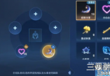 王者荣耀星元皮肤能不能共享-星元皮肤共享机制介绍