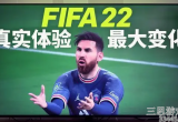 fifa22配置要求高吗-最低推荐配置要求一览