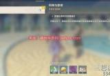 原神风神与蒙德怎么触发-风神与蒙德任务攻略及奖励