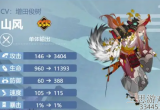 阴阳师山风御魂怎么搭配好-山风最强御魂推荐2023
