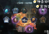 哈利波特魔法觉醒禁林调查神奇动物在哪