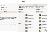 原神西风剑适合谁带(最适合西风剑的角色排名)