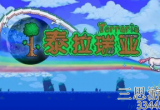 泰拉瑞亚断钢剑怎么获得-断钢剑获得方法及作用分享