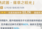 原神四神队用什么武器好-四神专武及命之座抽取建议