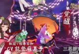 阴阳师椒图哪里最多(椒图数量刷新位置介绍)