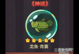 咸鱼之王龙鱼青囊给谁用-龙鱼青囊作用及搭配推荐