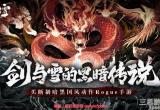 暖雪手游迷踪怎么通关-迷踪通关圣物搭配指南