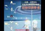 光遇复刻水母头先祖在哪-复刻水母头先祖位置与兑换表汇总