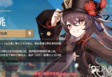原神胡桃突破材料清单一览-天赋等级升级材料有哪些