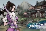 烟雨江湖沙孤兰值得培养吗-沙孤兰培养路线一览