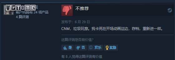 《卧龙 苍天陨落》首个 DLC 差评如潮，流程短 BUG 多