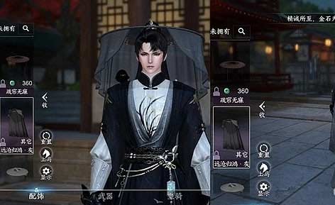 逆水寒远沧归鸿灰怎么获得 远沧归鸿灰获得方法