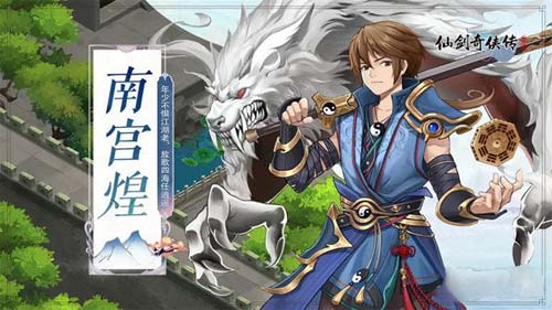 仙剑奇侠传新的开始南宫煌强度测评解析(图文)