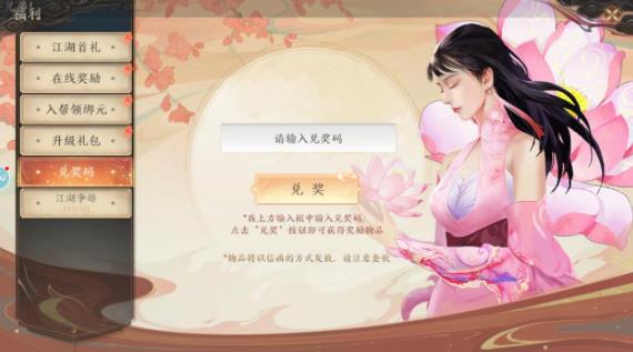 天龙八部2飞龙战天兑换码大全 2023最新礼包码CDKEY获取汇总[多图]图片2